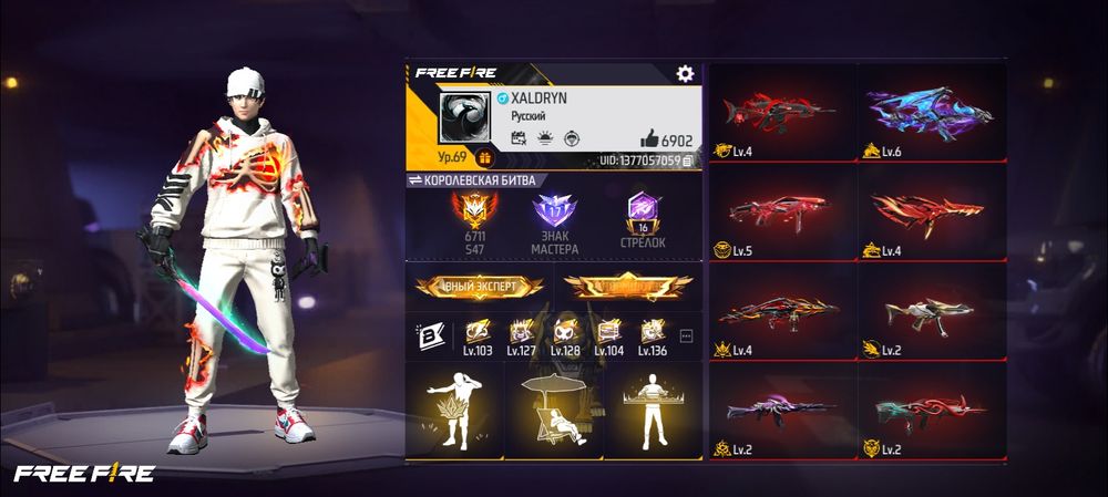 Продаю аккаунт Free Fire, сперва оплата