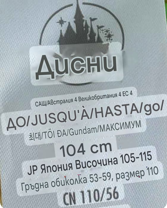 Рокля,, Красавицата и звяра "