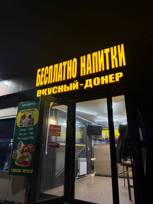 Продаётся действующий бизнес с помещением