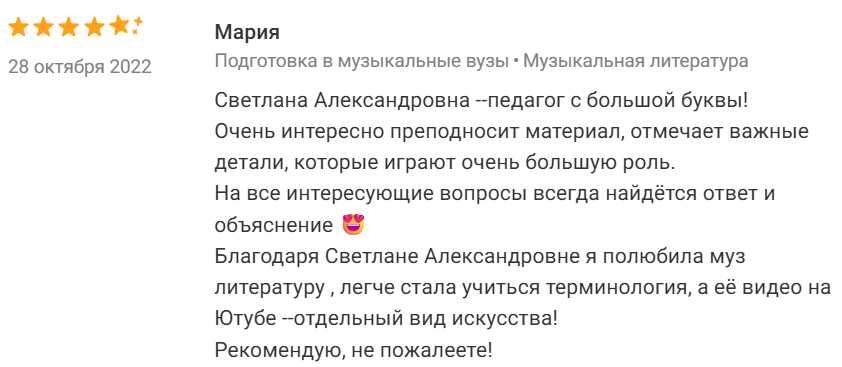 Сольфеджио, музыкальная литература