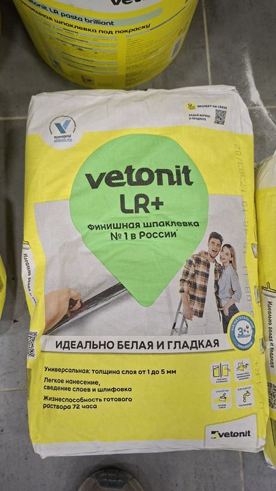 Шпатлёвка Vetonit