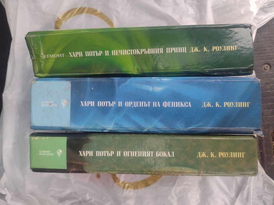 Хари Потър 3 книги