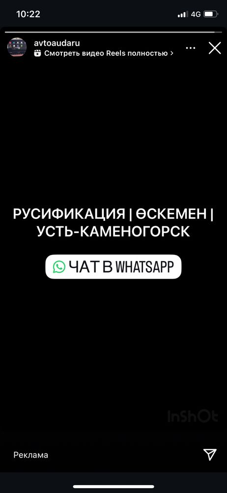 Русификация и установка приложении