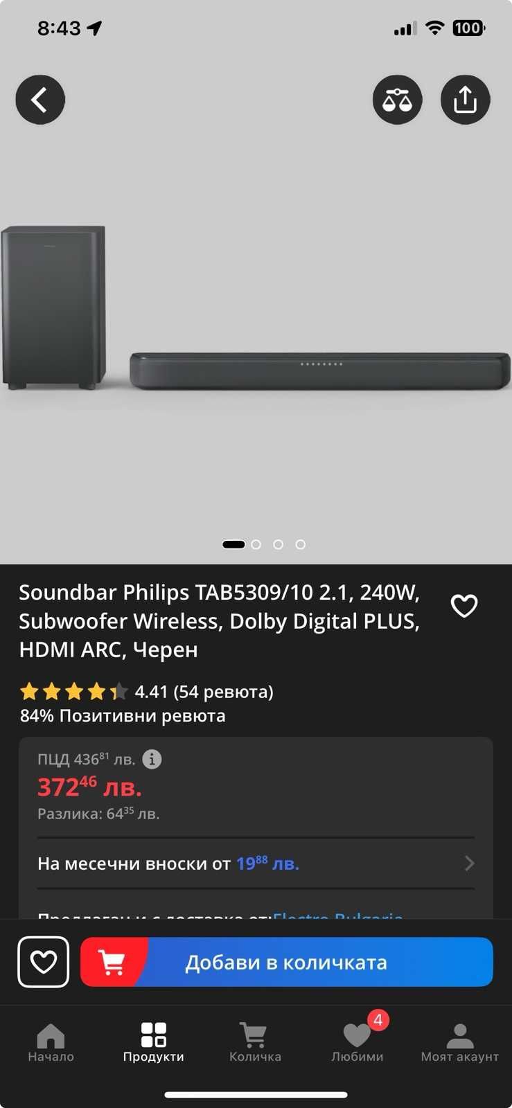 Soundbar/Саундбар Philips