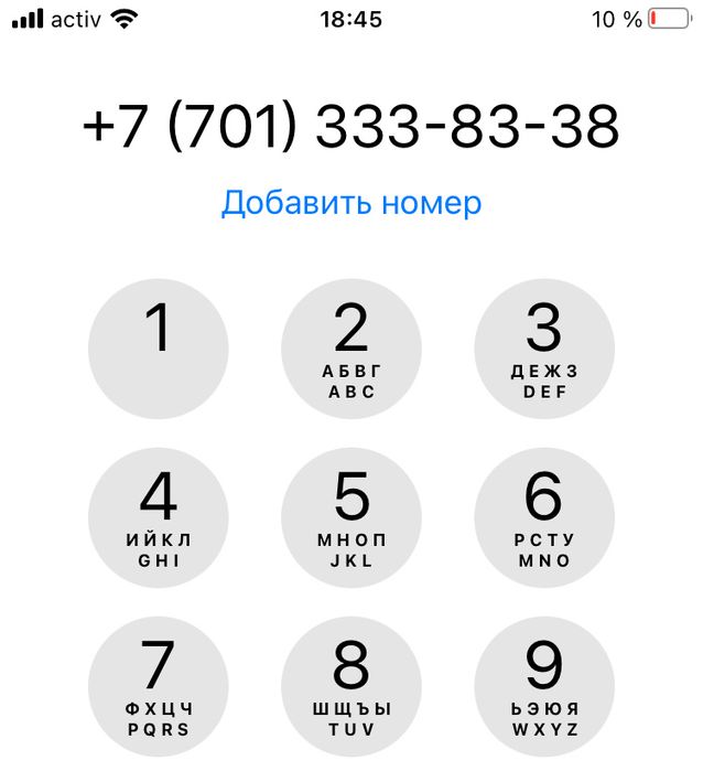 Продам актив номер за 3,5 млн тенге