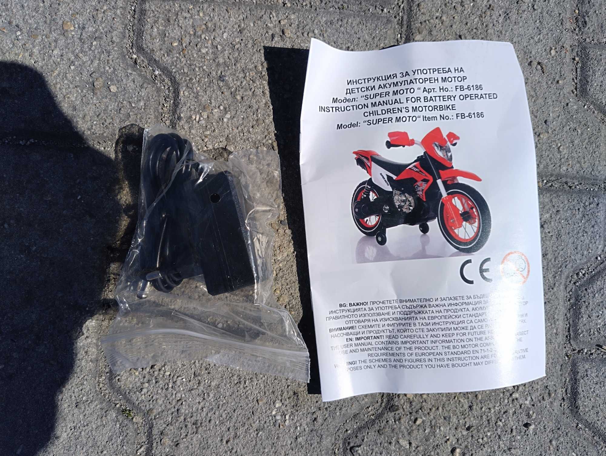 Акумулаторен мотор с помпещи гуми SUPER MOTO син