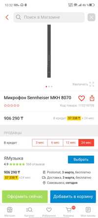 Продам топовый микрофон пушку Sennheiser mkh 8070