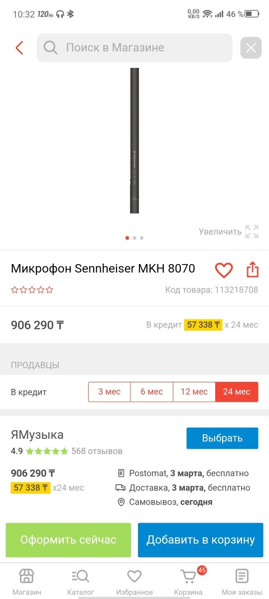 Продам топовый микрофон пушку Sennheiser mkh 8070