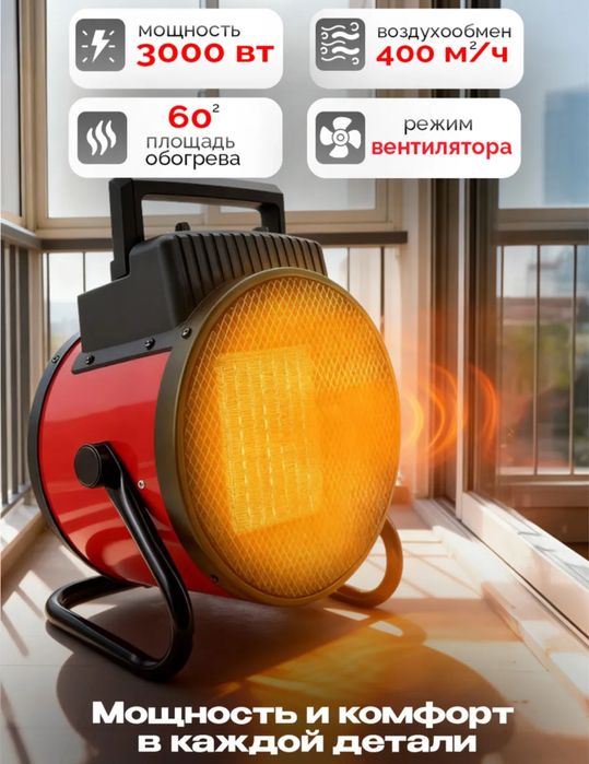 Пушка для Дома Гаража СТО Тепловая пушка Обогреватель Мощная