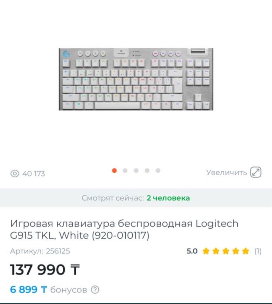G915 tkl logitech игровая беспроводная клавиатура