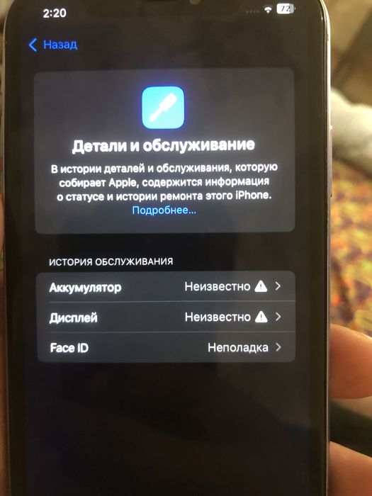 Iphone 11 ekran almashga dovsh kutarotga ishlamed opshi 700 xarajat bo