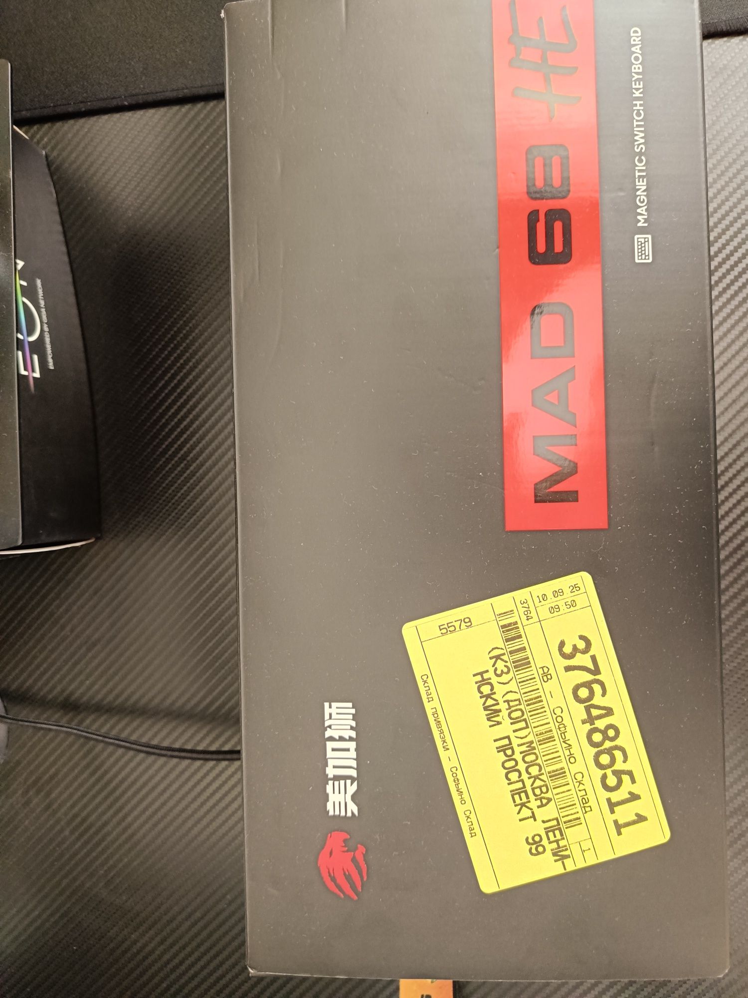 Mad lion 68 he (magnetic switch)
