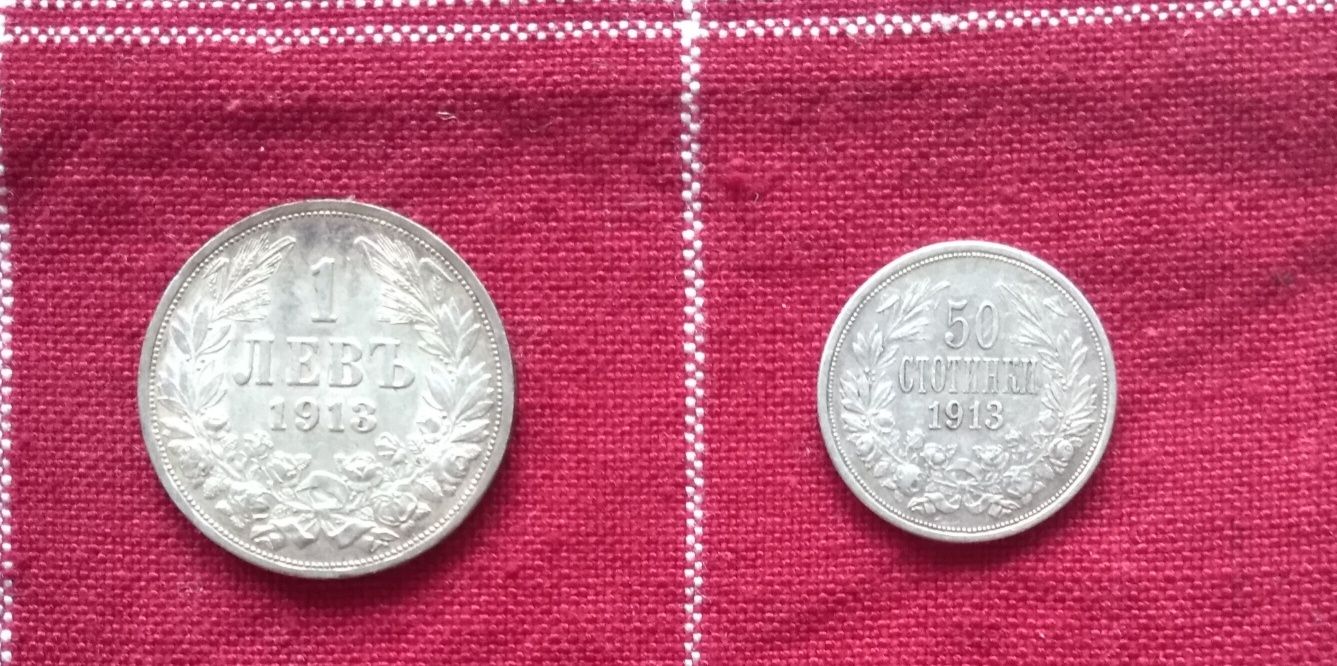 Лот от 6 номинала на 13 монети – 1913- 1917г.