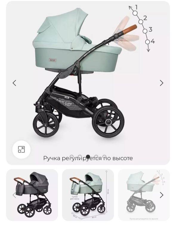 Коляска универсальная 3 в 1 Riko Basic Bella Life.