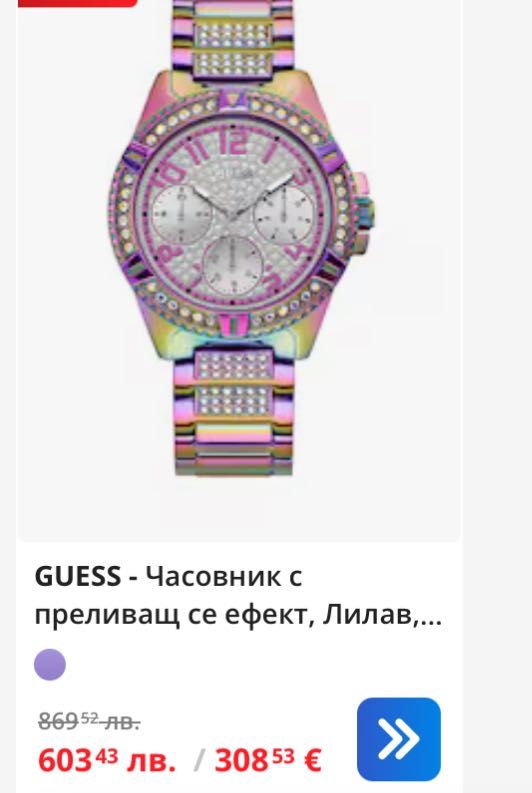 Оригинален часовник Guess