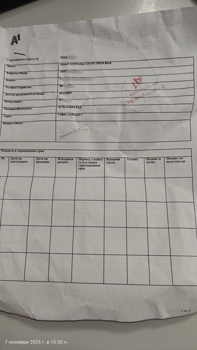 Samsung Galaxy A16, НЕ РАЗОПАКОВАН, чисто НОВ, А1 гаранция