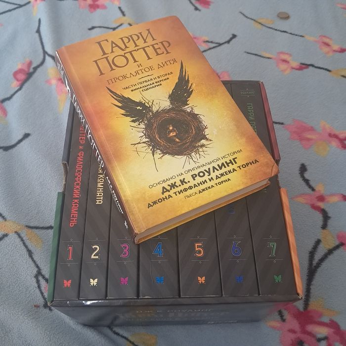 Продаётся серия книг Гарри Поттер все 7 том, и плюс "Проклятое дитя