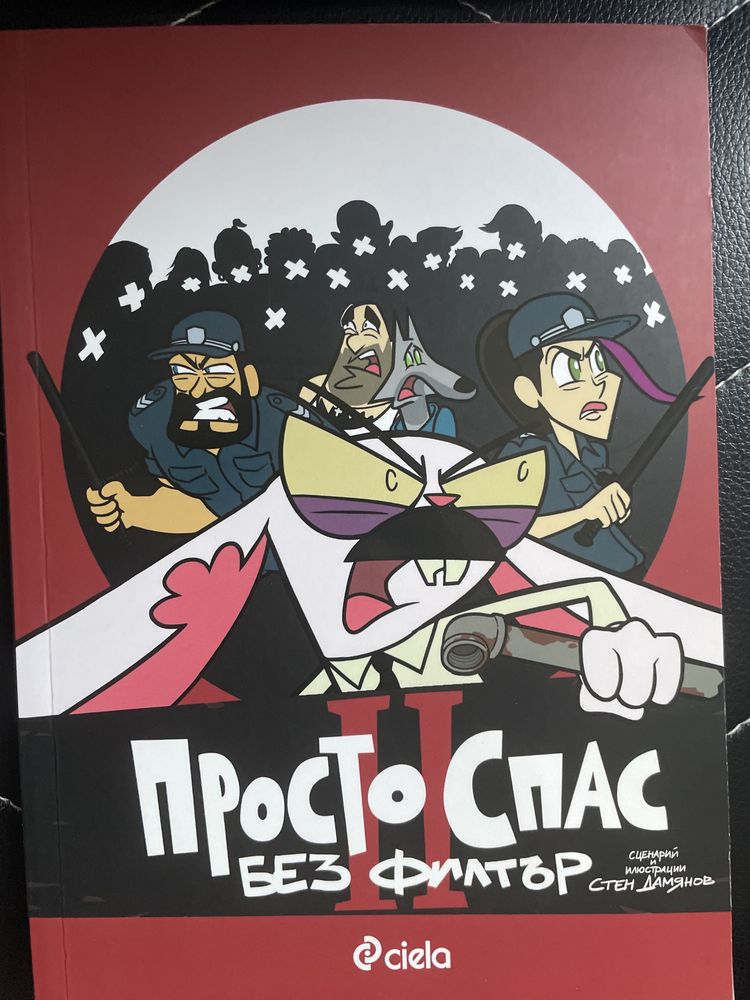 комикси батман, хелбой и венъм/Промоция