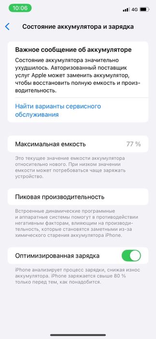 Продается айфон 11  95к торг есть