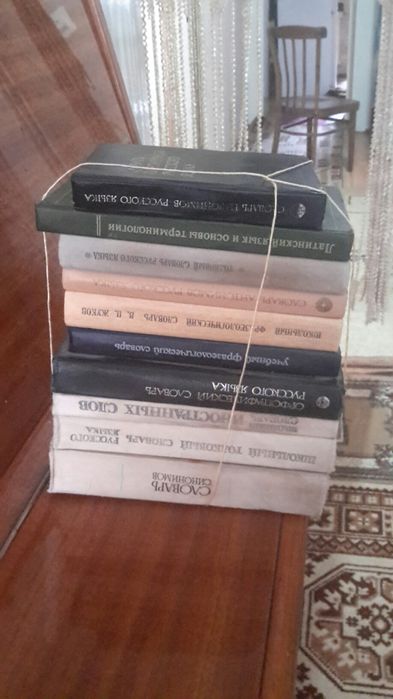 словари русского языка