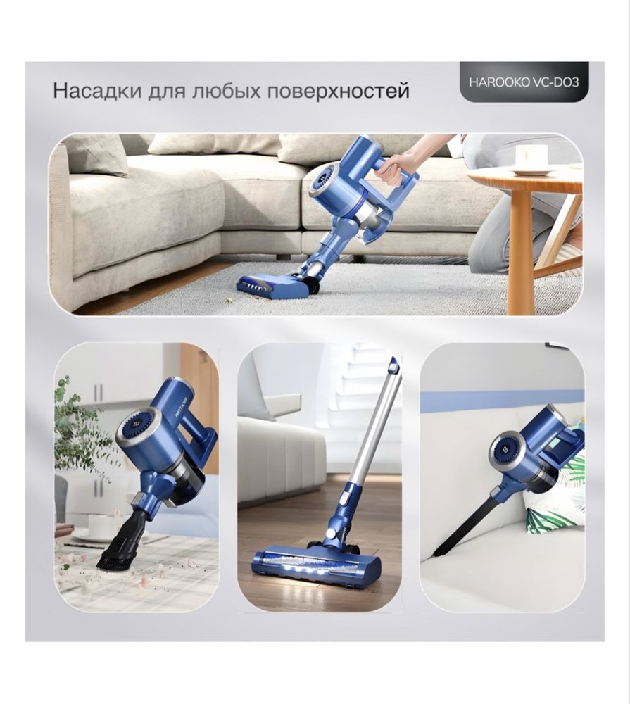 Продам безпроводной пылесос