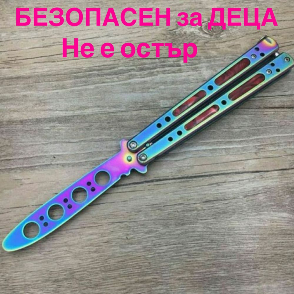 тренировъчен нож пеперуда CS GO БЕЗОПАСЕН за ДЕЦА+калъф за колан !!!