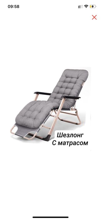 Шезлоег с матрасом