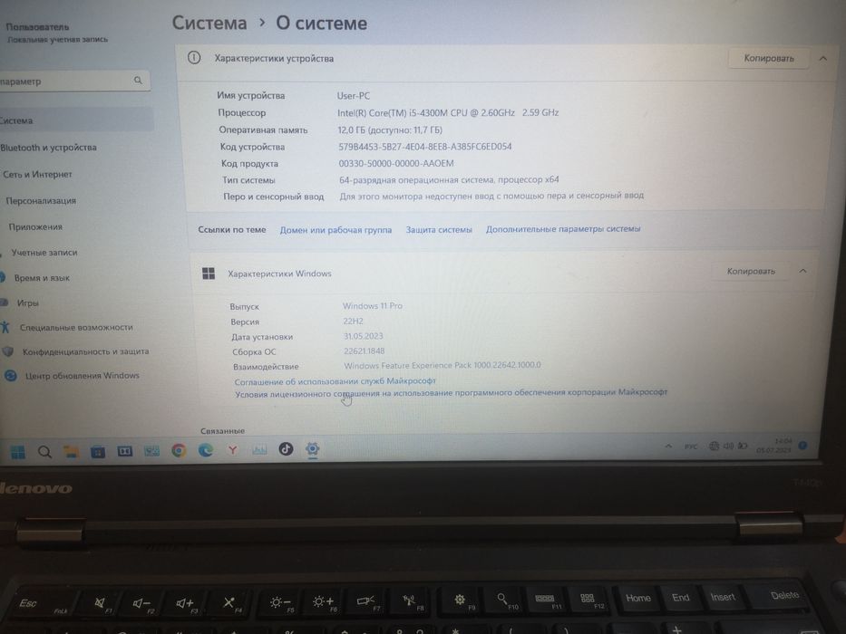 Ноутбук ThinkPad T440 p