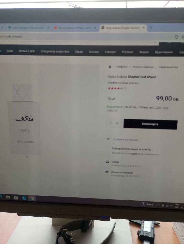 Swiss Arabian Shaghaf oud abyad
