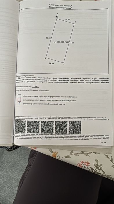 Продам участок 5 соток  3- отделение ул.9