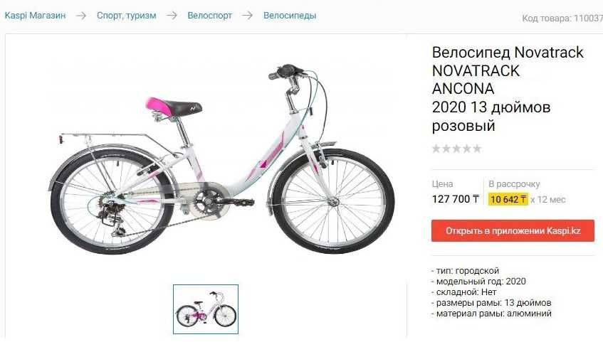 велосипед Novatrack Ancona