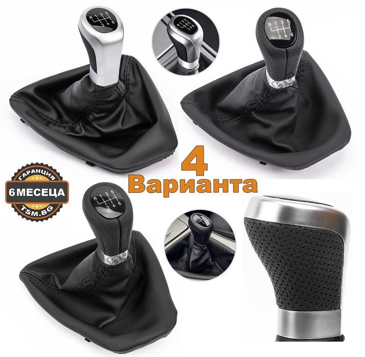 Топка Скоростен Лост с Маншон за BMW E90 E91 E92 E93 БМВ 3 Е90 Е91 Е92