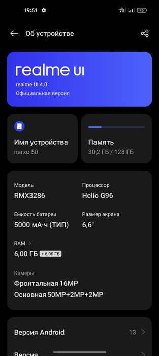 Продам телефон реалми нарзо 50