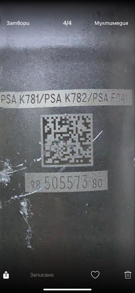 Катализатори PSA K 782