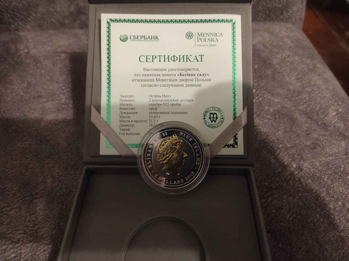 Продам монеты сертификаты,золото и серебро.