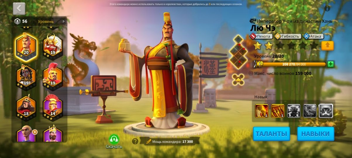 Rise of kingdoms,Rok