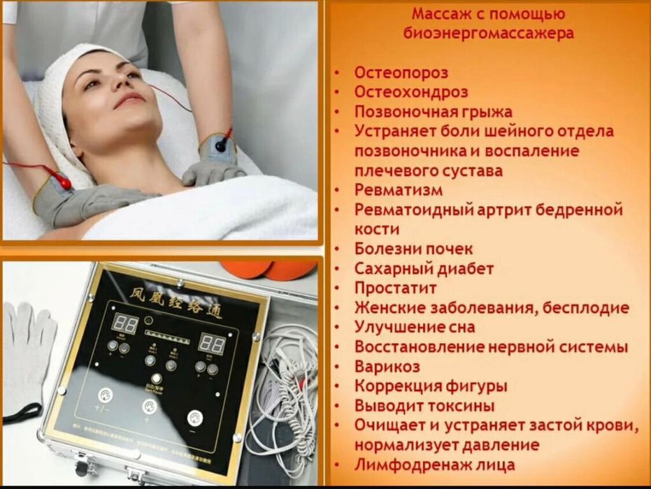 Расслабляюший массаж, шугаринг все виды.