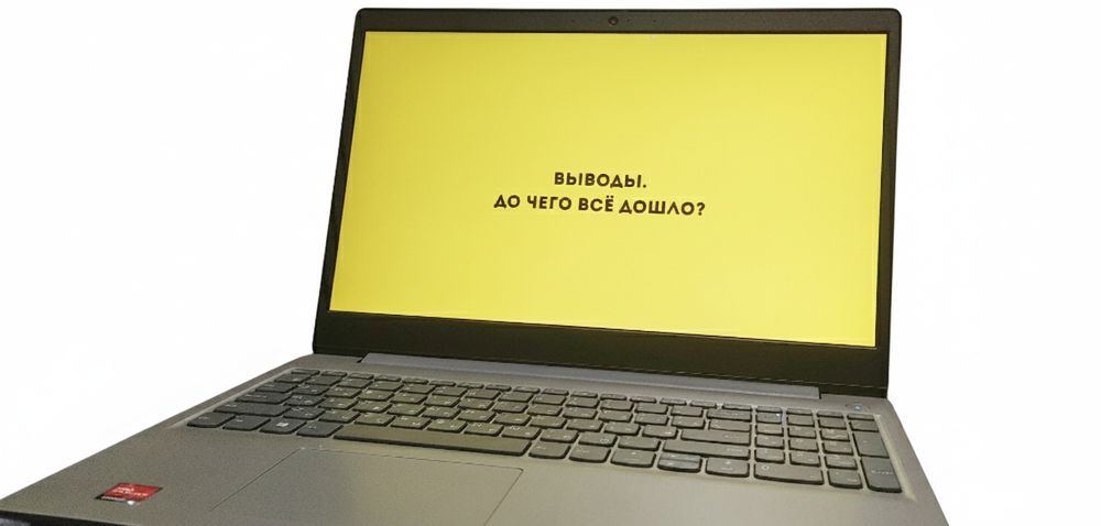 Lenovo

Раскрывается на 180 градусов

Готов к пользованию

Все програ