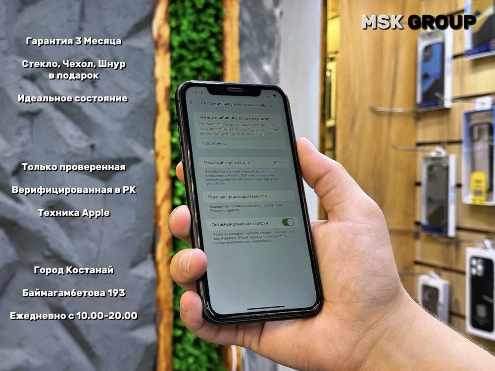 iPhone 11 Айфон 11 I Рассрочка 24 Месяца
