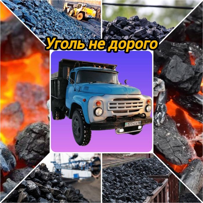 ОТЛИЧНЫЙ УГОЛЬ, КРУПНЫЙ, Отборный, Каражыра. Так же Калиброванный угол