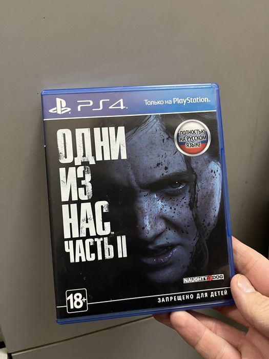 Одни из нас 2 ps4 и ps5