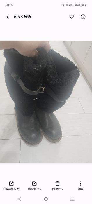 Унты мужские.     .