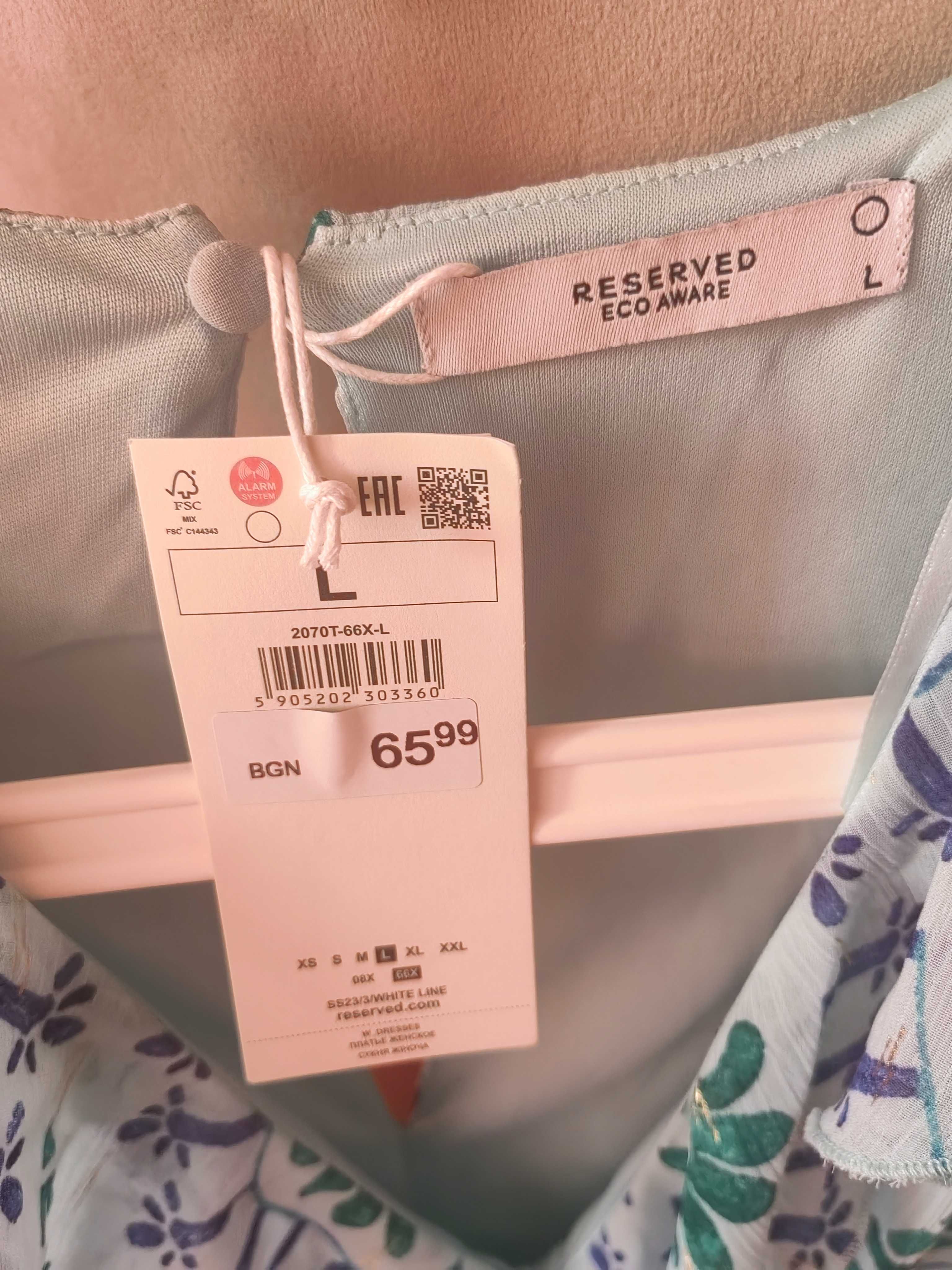 Къса рокля Reserved