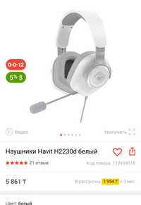 Продам наушники для ноутбука