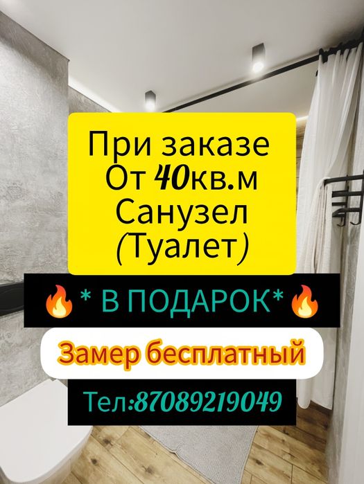 Натяжные потолки,Астана и пригородные села