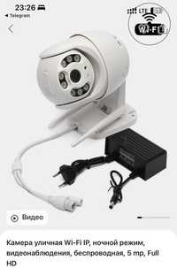 Wi Fi Smart camera Камера видеонаблюдения