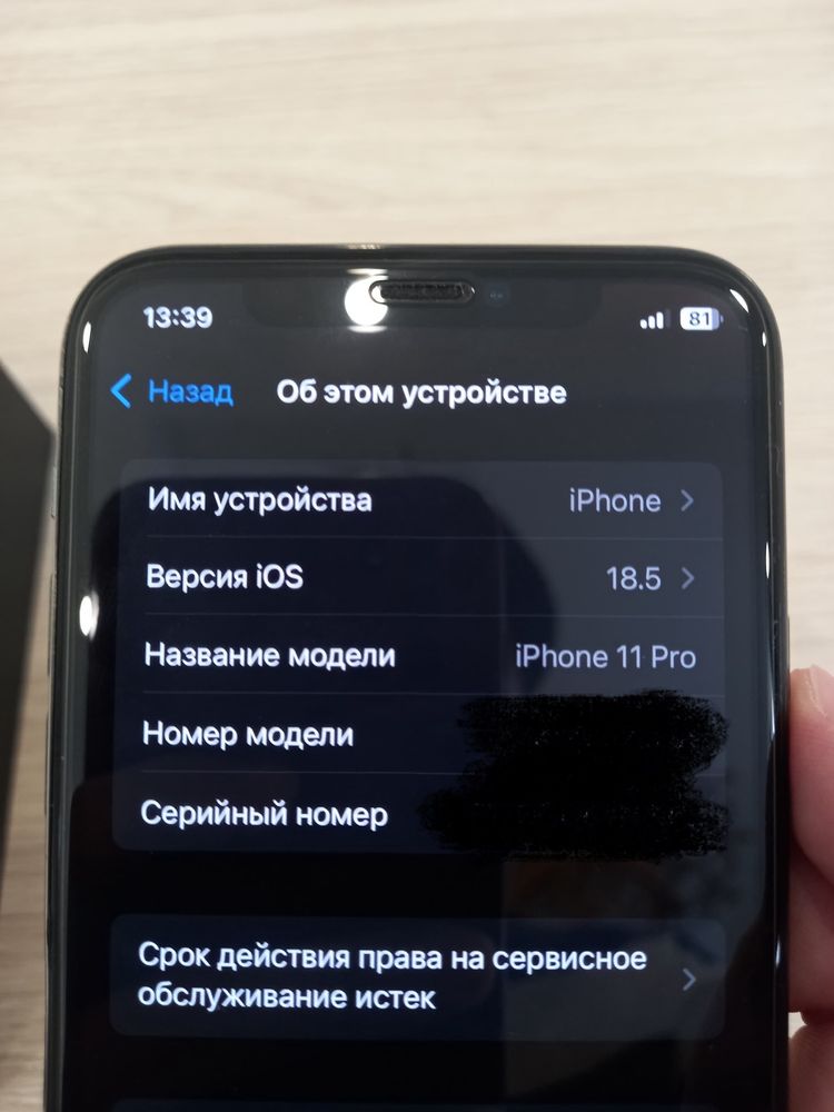 Iphone 11 pro полный комплект