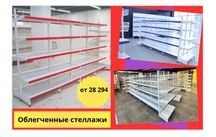 Металлический стеллаж, торговый стеллаж, торговое оборудование kyts
