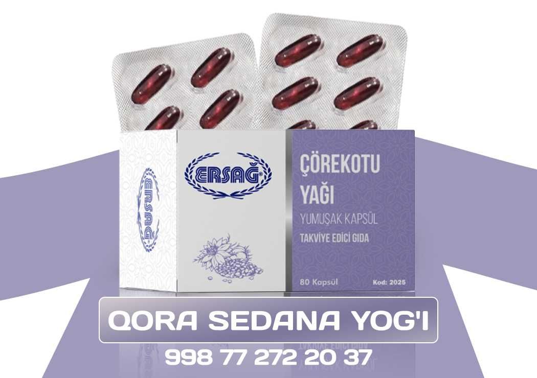 Qora sedana yog‘i ersag orginal Черный тмин капсула эрсаг оргинал