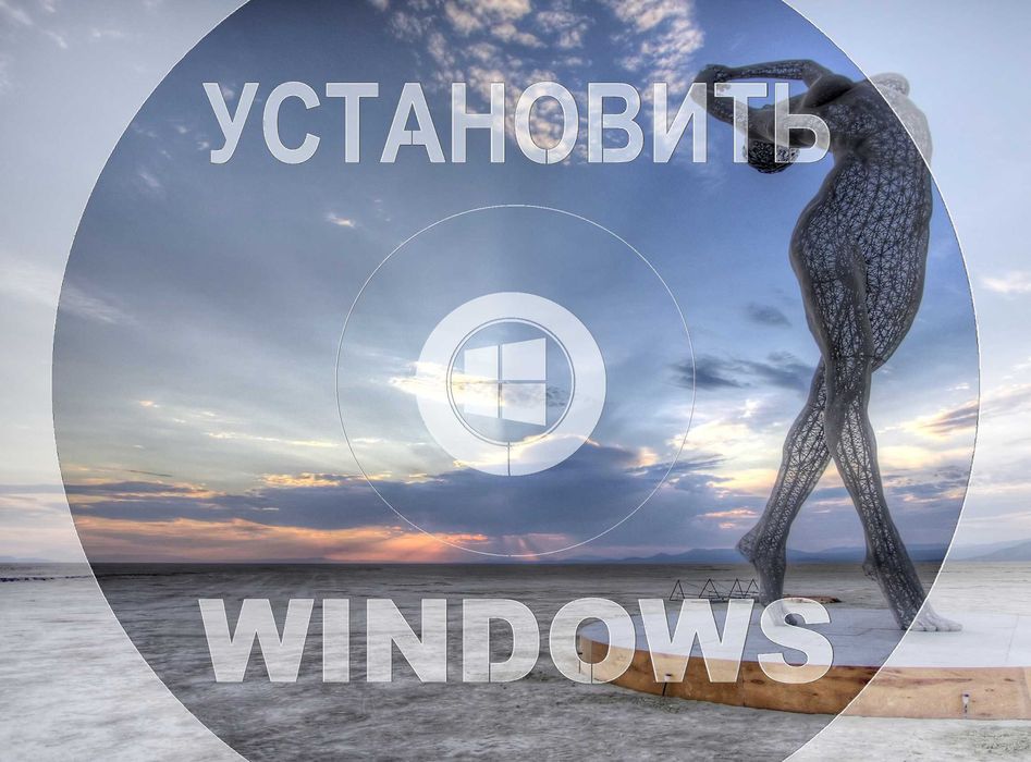 Виндоус 11 | 10 оригинал и программы office для Windows